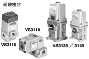 日本SMC3通电磁阀 直动型 VS3115 3110 3135 3145.jpg