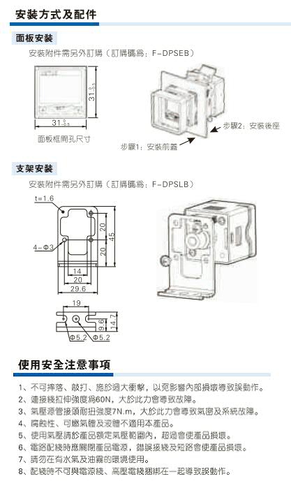 台湾亚德克/airtacDPH系列电子式数显压力开关（类比输出型）