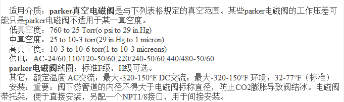 PARER真空电磁阀.jpg