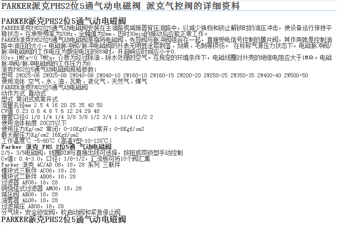 二位五通派克电磁阀.jpg