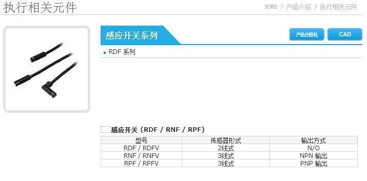 感应开关