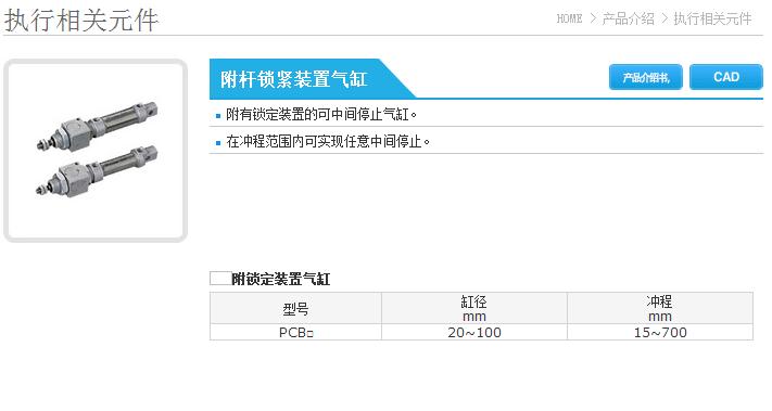 附锁紧装置气缸