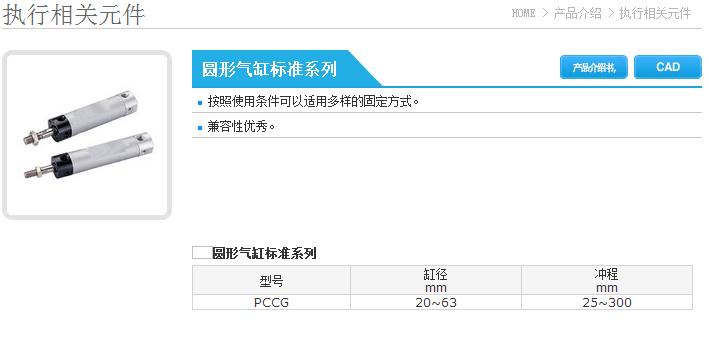 圆形气缸