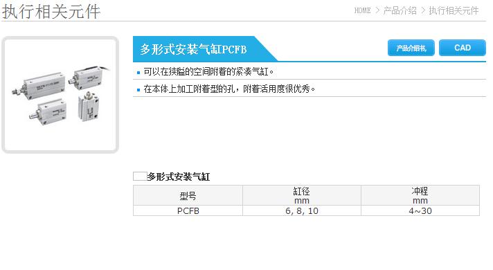 多形式安装气缸
