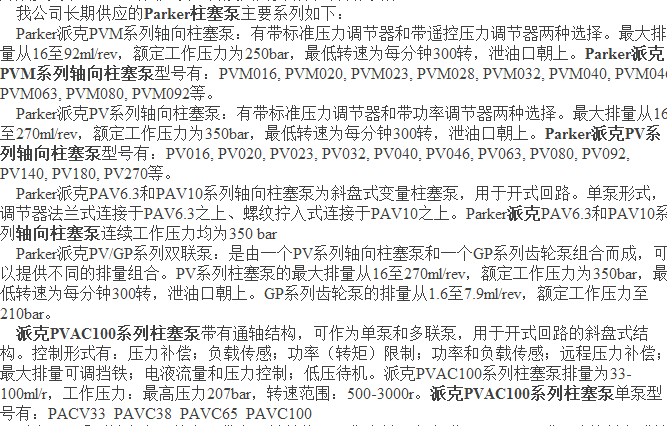 美国PARKER油泵.jpg