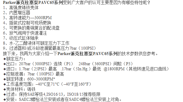 美国派克柱塞泵.jpg