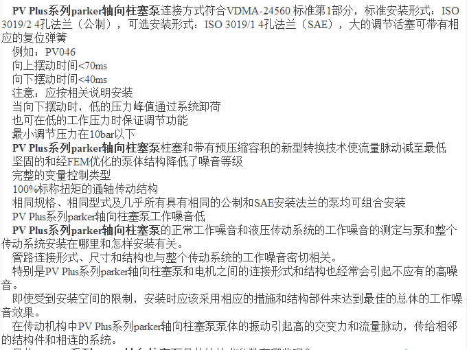 美国派克柱塞泵.jpg