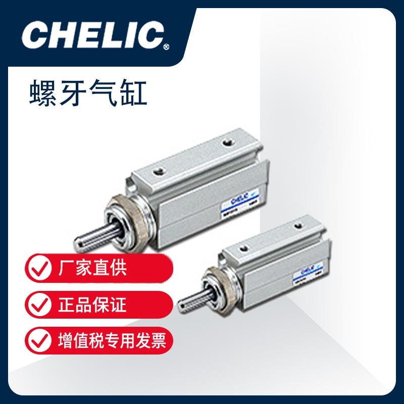 气立可/chelic螺牙气压缸NA、NA2、NB系列