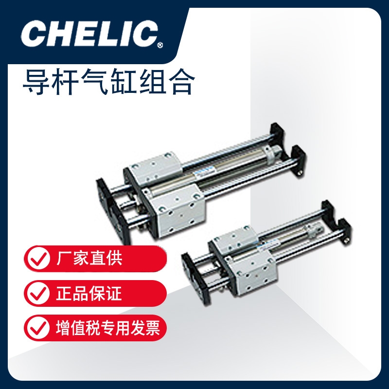 导杆气压缸组合，导柱 TMB、GCB、GHB系列