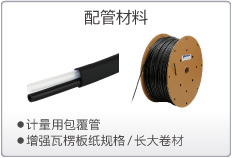SMC配管材料