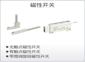 SMC磁性开关