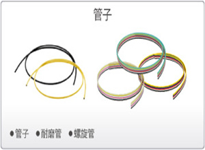 SMC管子