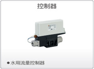 SMC控制器