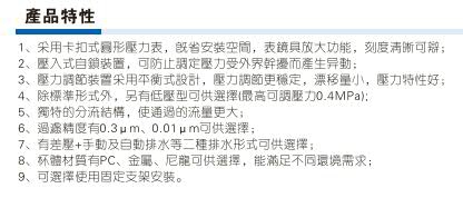 台湾亚德克/airtac GPFR 系列调压精密过滤器