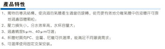 台湾亚德克/airtacGVF系列真空过滤器