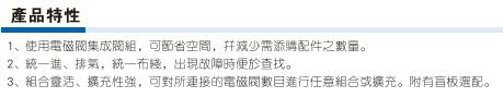 台湾亚德克/airtacCPV10系列-配套用底座
