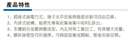 台湾亚德克/airtac6TV系列电磁阀特性