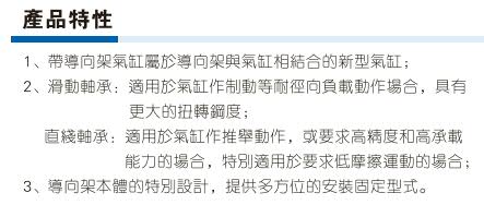 亚德客TMIC系列带导向架气缸