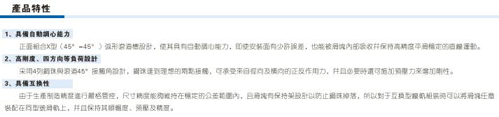亚德客LSH系列标准型线性滑轨